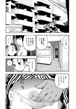 Page 67 of Comic ino.Vol.05