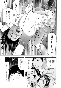 Page 70 of Comic ino.Vol.05