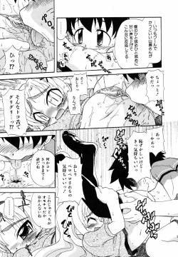 Page 86 of Comic ino.Vol.05