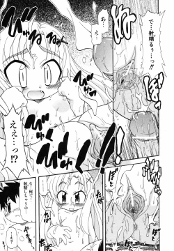 Page 90 of Comic ino.Vol.05