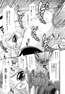 Page 94 of Comic ino.Vol.05