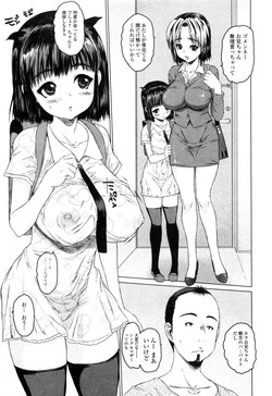 [Zero no Mono] Mei Trip Ch.01-02 (Complete)