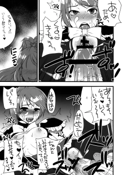 Page 14 of Nagisa de nan kai nuitaka wakaranai