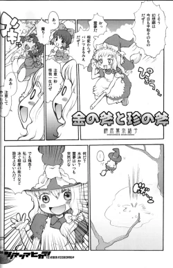 Page 30 of Sonomasoma Higashi