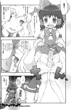 Page 32 of Sonomasoma Higashi