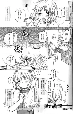 Page 3 of Sonomasoma Higashi