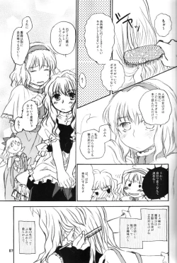 Page 5 of Sonomasoma Higashi