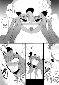 Page 15 of Gensoukyou Koushinki 5