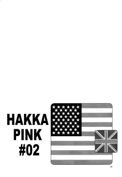 Page 27 of Arthur Kirkland no Hisoyakana Tanoshimi