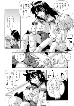 Page 11 of Kaze no Nade Fuku Machi