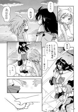 Page 12 of Kaze no Nade Fuku Machi