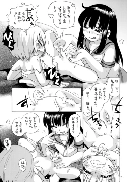 Page 20 of Kaze no Nade Fuku Machi