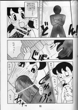 Page 10 of Twin Tail Vol. 15