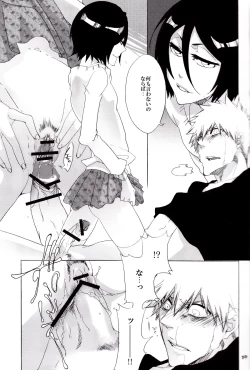 Page 19 of Koshian Hippu