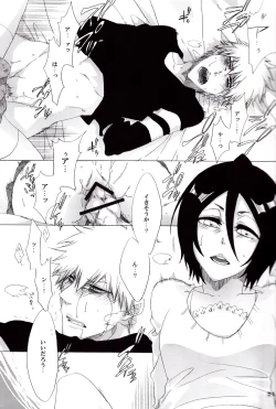 Page 21 of Koshian Hippu