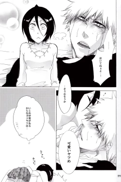 Page 25 of Koshian Hippu