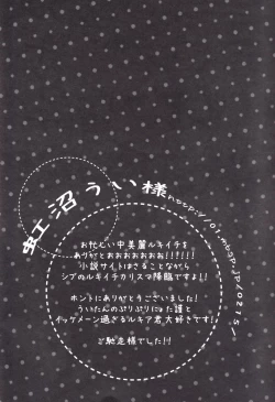 Page 29 of Koshian Hippu