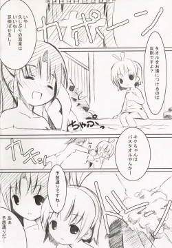 Page 10 of MilkCocoa