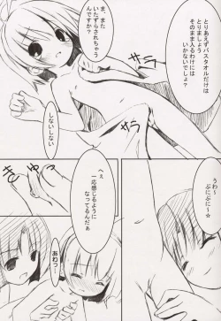 Page 11 of MilkCocoa