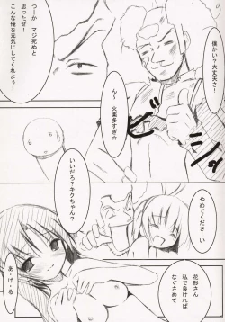 Page 13 of MilkCocoa