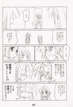 Page 24 of MilkCocoa