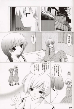 Page 41 of MilkCocoa