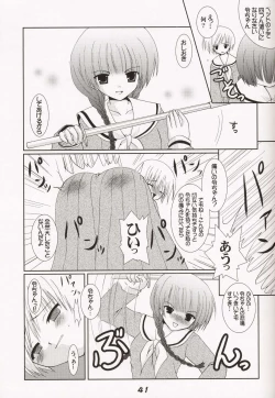 Page 43 of MilkCocoa