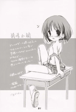 Page 53 of MilkCocoa