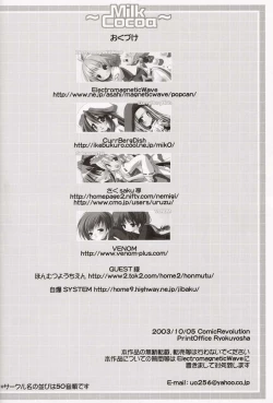 Page 58 of MilkCocoa