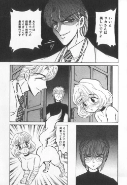 Page 119 of Koketsu Koketsu