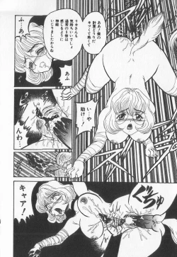 Page 126 of Koketsu Koketsu