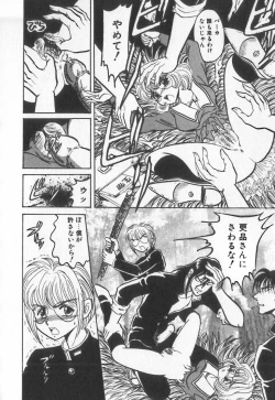 Page 130 of Koketsu Koketsu