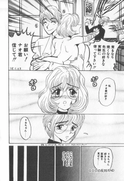 Page 134 of Koketsu Koketsu