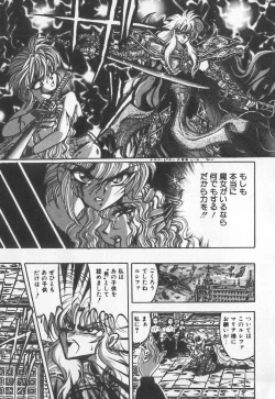 Page 137 of Koketsu Koketsu