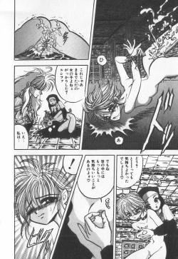 Page 146 of Koketsu Koketsu