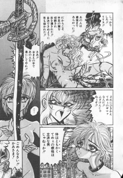 Page 149 of Koketsu Koketsu