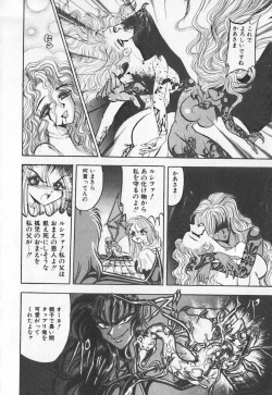 Page 158 of Koketsu Koketsu