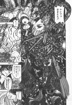 Page 159 of Koketsu Koketsu