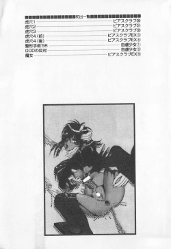 Page 161 of Koketsu Koketsu