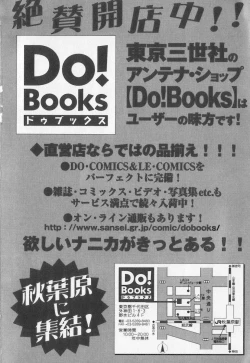 Page 164 of Koketsu Koketsu