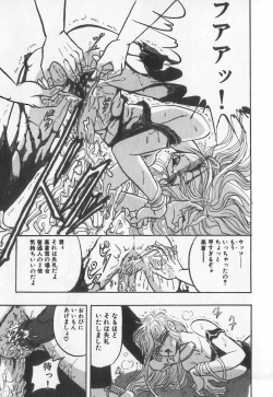 Page 17 of Koketsu Koketsu