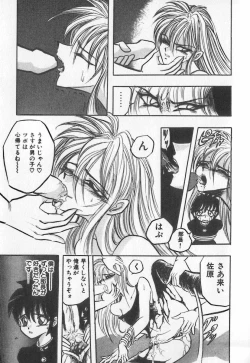 Page 19 of Koketsu Koketsu
