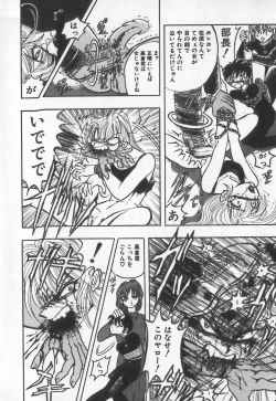 Page 26 of Koketsu Koketsu