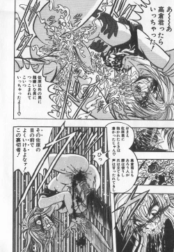 Page 30 of Koketsu Koketsu