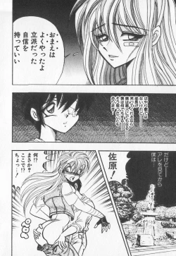 Page 38 of Koketsu Koketsu