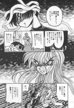 Page 57 of Koketsu Koketsu