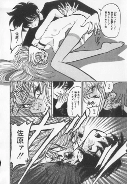 Page 68 of Koketsu Koketsu