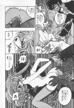 Page 72 of Koketsu Koketsu