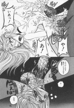 Page 75 of Koketsu Koketsu