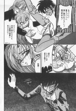 Page 76 of Koketsu Koketsu